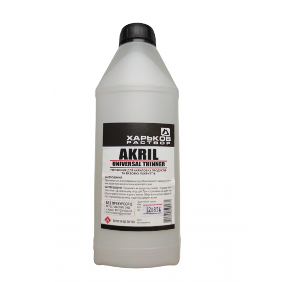 Акриловий Розчинник Харків 1,0л