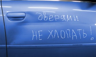 Як усунути подряпини та вм'ятини на автомобілі