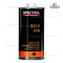 Розчинник SPECTRAL 855 (швидкий для акрилових продуктів) FAST 0,5 л