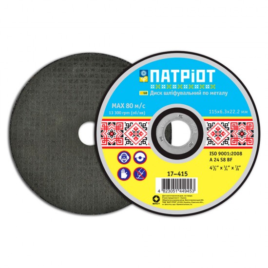Диск зачистний по металу 125Х6,0Х22