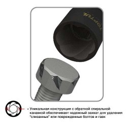 Головка-экстрактор для поврежденных болтов 1/2" 24мм TOPTUL BAAK1624